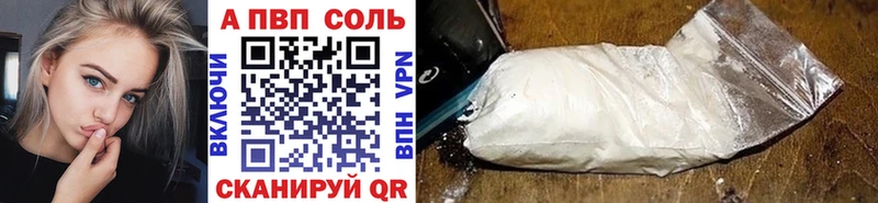 как найти закладки  Светлоград  Alfa_PVP VHQ 