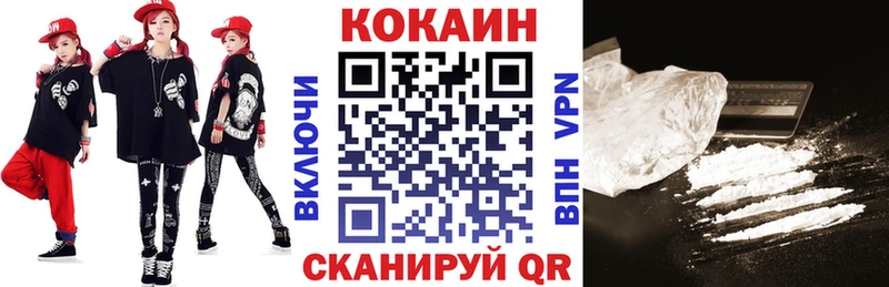 COCAIN Колумбийский Светлоград