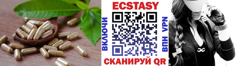 ЭКСТАЗИ 250 мг  Светлоград 
