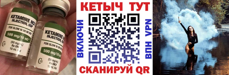 КЕТАМИН VHQ  Светлоград 