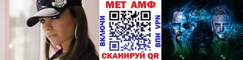МЕТАМФЕТАМИН витя  купить закладку  Светлоград 